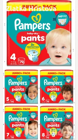 Mamia, Pampers - внос от Англия , снимка 9 - Пелени, памперси - 56202233