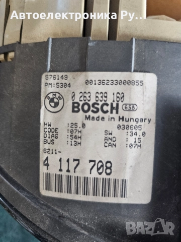 Километраж за BMW 3 седан (E46) 320 d (1998 - 2005),4117708, 0263639160 , снимка 2 - Части - 51843904