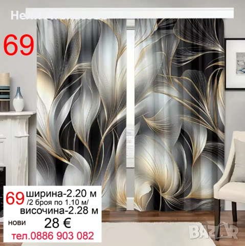 Сини завеси на цветя, снимка 16 - Пердета и завеси - 53765904