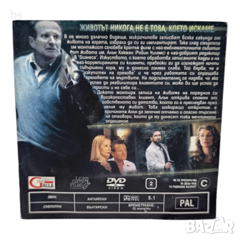 Последен спомен DVD с Робин Уилямс , снимка 2 - DVD филми - 51445666