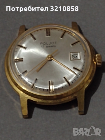 Мъжки часовник Полет, позлатен , снимка 4 - Мъжки - 36105024