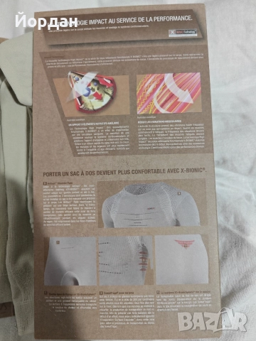 ново! X-bionic, снимка 2 - Спортни дрехи, екипи - 52714980