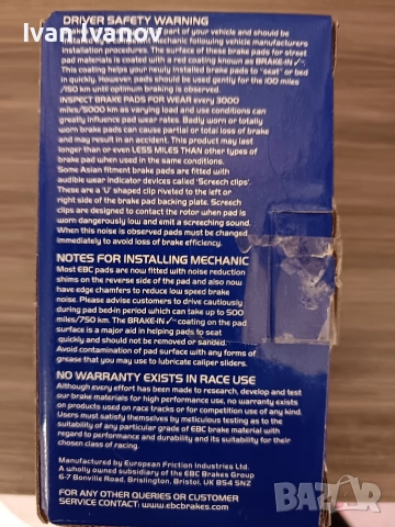 Задни спортни накладки EBC Yellow stuff за Алфа Ромео 156, 147 и ГТ. DP41430R. , снимка 13 - Части - 52851700