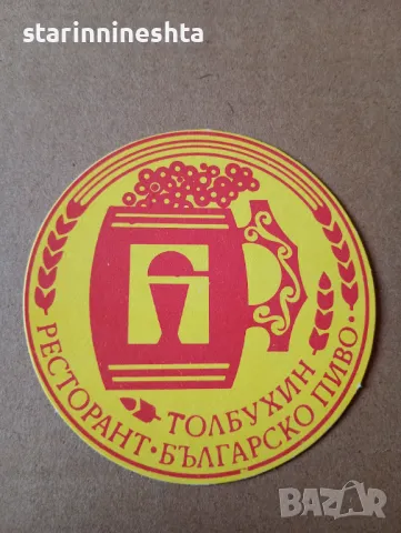 Ретро Винтидж стара бирена подложка бирени подложки , снимка 2 - Антикварни и старинни предмети - 49078599