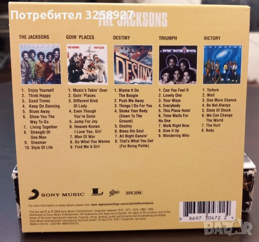 The Jacksons box set с 5 диска , снимка 3 - CD дискове - 53832478