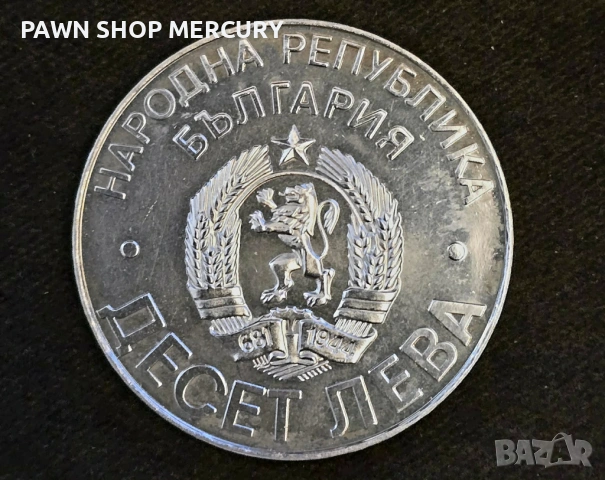 Продавам пет сребърни монети , снимка 3 - Нумизматика и бонистика - 53759209