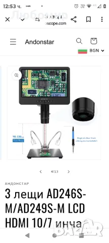 HDMI 10/7 инча Цифров микроскоп Поддържа се HDMI&PC

