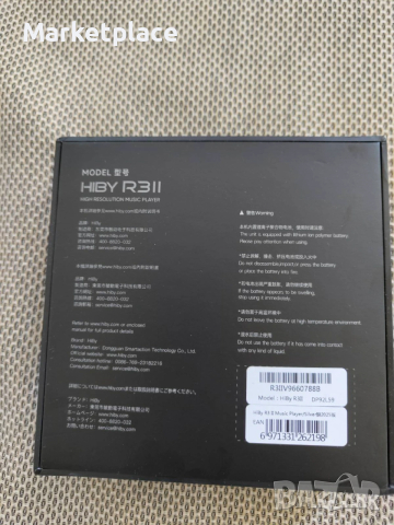 Hiby R3 II втори генерация - Hi-Res Audio плеър /Open Box, снимка 2 - MP3 и MP4 плеъри - 53765688