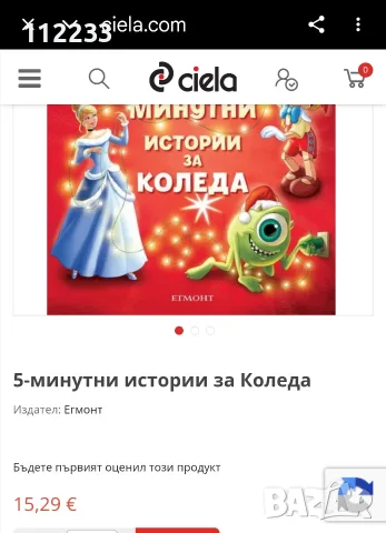 5-минутни истории за Коледа, снимка 2 - Детски книжки - 56058615