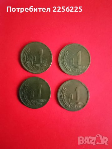 Лот монети (4 броя), снимка 7 - Нумизматика и бонистика - 48165554