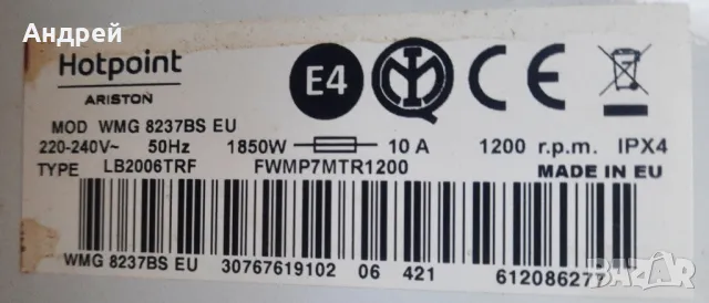 Hotpoint Ariston WMG 8237BS EU за части, снимка 2 - Перални - 48520529