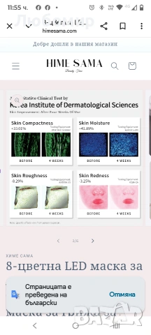 8-цветна LED маска за лице със светлинна терапия, фотонна маска за грижа , снимка 5 - Други - 53119538