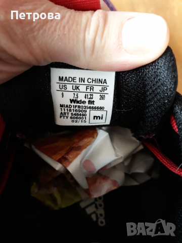 Adidas Kanadia 7; FR - 41.33, снимка 5 - Маратонки - 36123450