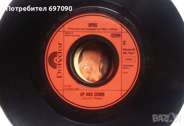 Малка грамофонна плоча - OPUS