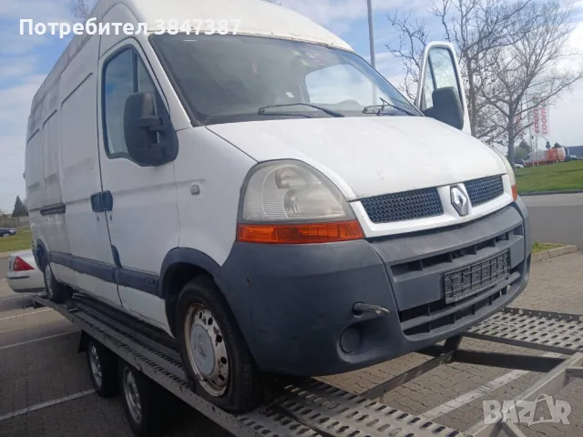 Рено Мастер 3.0/140к.с. на части