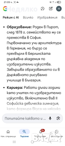 Михаил Котов Кръстев,картина,масло на платно, снимка 15 - Картини - 43093605