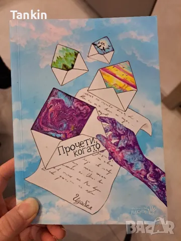 Изабел:Прочети когато,Щастливей,Причината,Винаги има и още