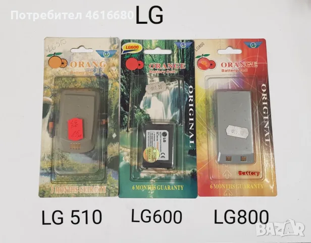 Батерия за LG GB100,LF240,KM500,KU250,KG280,KU380,KF300,KF310,KP100,LK225,GT500,LG770,KF500,KG198, снимка 7 - Оригинални батерии - 52317425