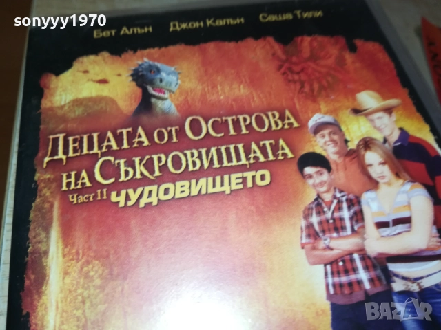 ДЕЦАТА ОТ ОСТРОВА НА СЪКРОВИЩАТА-ORIGINAL VHS VIDEO TAPE 1609251000, снимка 6 - Други жанрове - 51729095