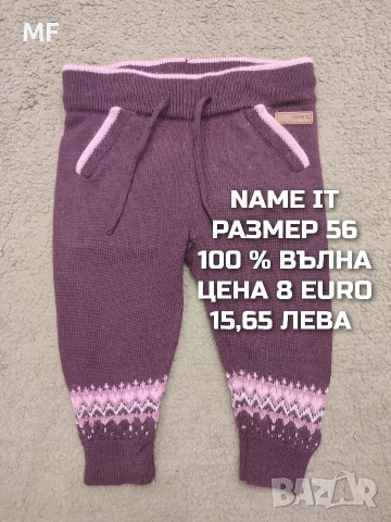 МЕРИНО ВЪЛНЕНИ ПРЕДЛОЖЕНИЯ ЗА БЕБЕТА , снимка 12 - Комплекти за бебе - 53567955