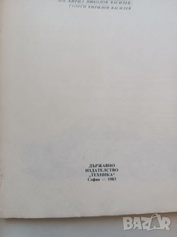 Книга Аз управлявам Шкода 1983г., снимка 3 - Други - 40177581