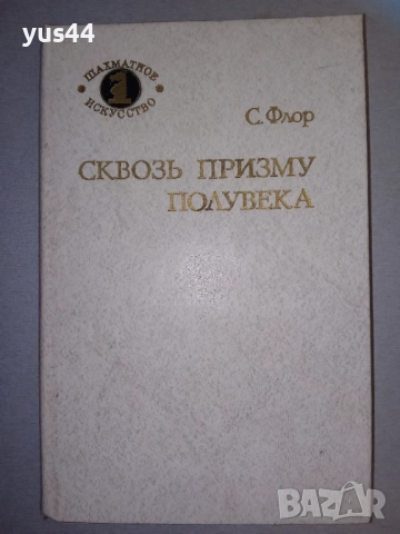 Лот книги за Шахмат., снимка 9 - Шах и табла - 38494342