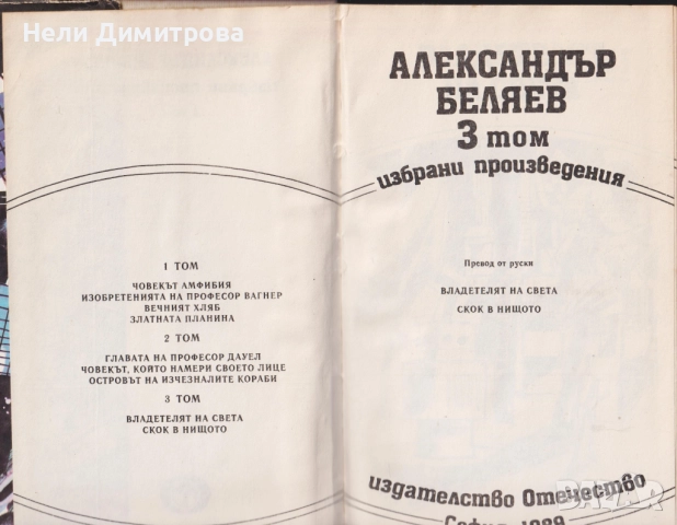 КНИГИ, снимка 9 - Художествена литература - 33527012