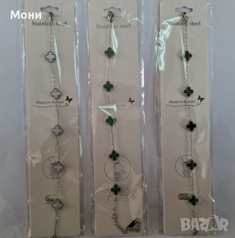 Златисти и сребърни стоманени гривни, модел на Van Cleef, снимка 5 - Гривни - 53723704