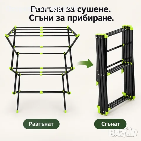 Сгъваем многоетажен Сушилник за дрехи, снимка 4 - Сушилници - 56040623