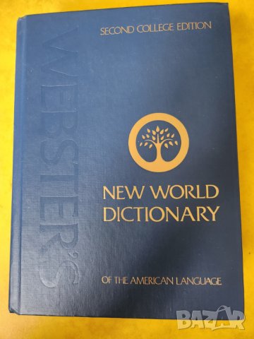 Webster's New World Dictionary of the Amеrican language -голям речник на американския език 1728 стр