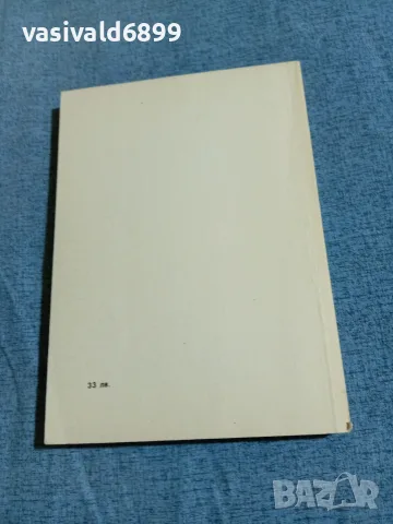 "AN ANTHOLOGY OF AMERICAN DRAMA" 1, снимка 3 - Други - 56231036
