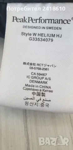 Peak Performance Helium Down Wns Size M ОРИГИНАЛ! Дамско пухено яке! , снимка 12 - Якета - 50145391