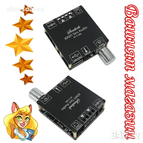 Нов мощен висококачествен мини Стерео цифров усилвател Клас D 2 X 100W с Bluetooth 5.0 AUX жак и USB, снимка 9 - Ресийвъри, усилватели, смесителни пултове - 48679557