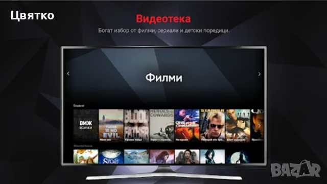 Предлагам филми от EON и B-Box видеотеките, снимка 2 - Плейъри, домашно кино, прожектори - 49830483
