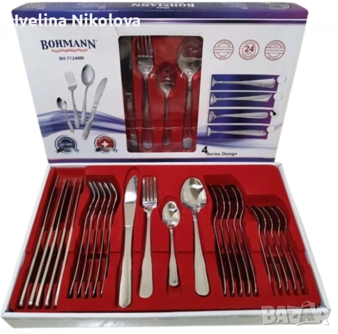 Прибори за хранене 24ч. Bohmann, кутия, неръждаема стомана, снимка 4 - Прибори за хранене, готвене и сервиране - 52454299
