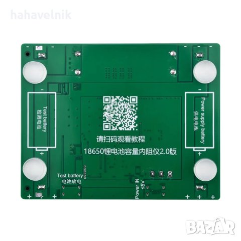 Тестер X-HX0598A за литиево-йонни батерии, снимка 10 - Друга електроника - 42489514