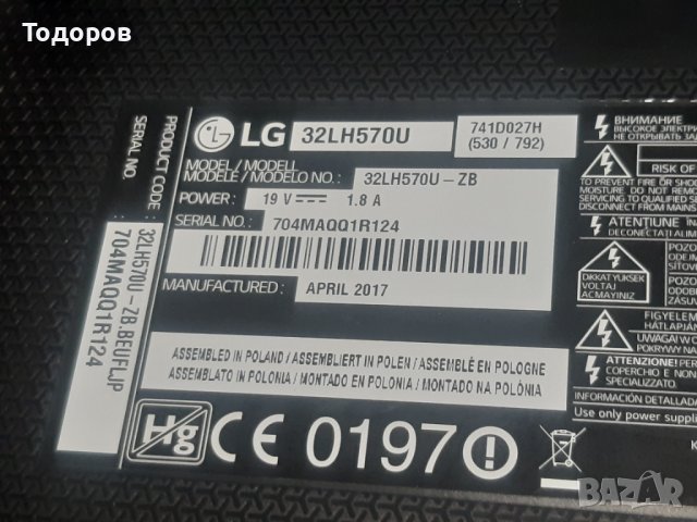 Main Board LG EAX66853402 (1.3) дефектен, снимка 5 - Части и Платки - 41268666