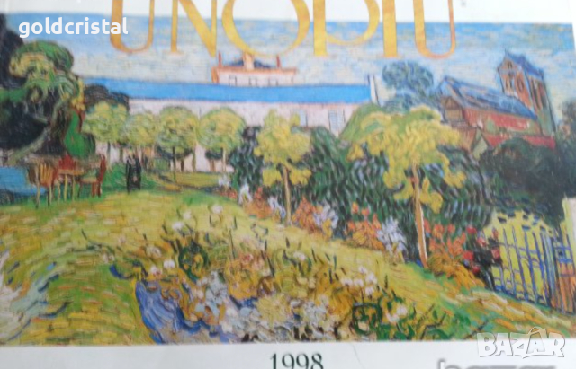 старо списание каталог интериор градини, снимка 1 - Списания и комикси - 17143766