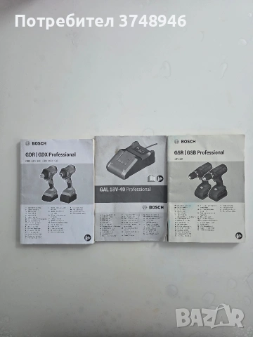 Bosch Professional комбо – GSB 18V-28 + GDX 18V-180, снимка 11 - Винтоверти - 53472450