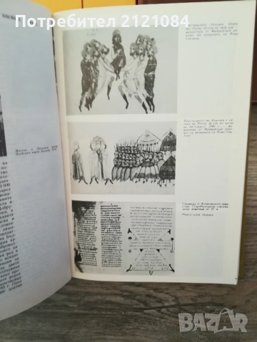  Кратък исторически справочник / Том 1-3, снимка 2 - Художествена литература - 51787968