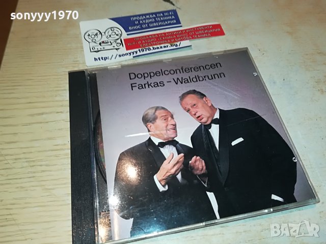 CD MADE IN AUSTRIA 2603231027
