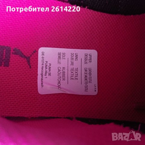 Puma N37,42 нови маратонки , снимка 7 - Маратонки - 42102175