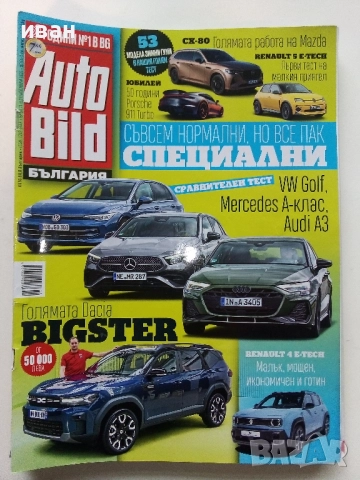 Списания  "Auto Bild", снимка 5 - Списания и комикси - 52187951