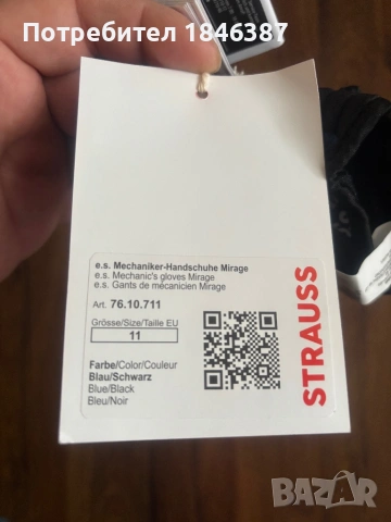 Нови работни ръкавици Engelbert Strauss, снимка 7 - Ръкавици - 53208163