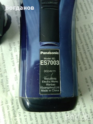 PANASONIC ES7003 САМОБРЪСНАЧКА ЗА БРЪСНЕНЕ СЪС ЗАРЯДНА СТАНЦИЯ БЕЗЖИЧНА, снимка 6 - Други - 42029544