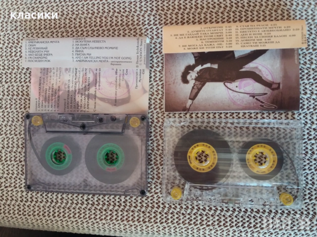 Български певци и изпълнители., снимка 9 - Аудио касети - 53141829