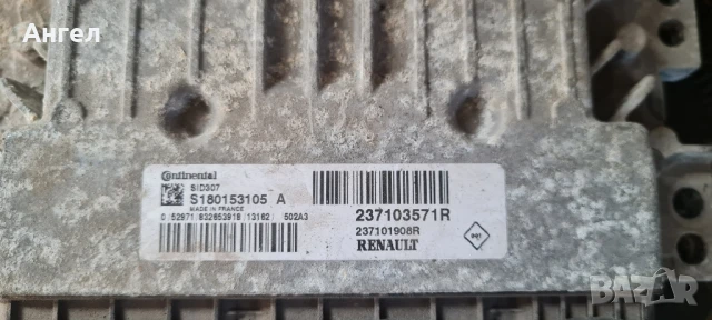 Компютри за различни модели коли, снимка 12 - Части - 50662259