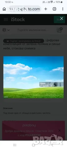 Предлагам около 1600кв.м земя в землището на село Звездица
