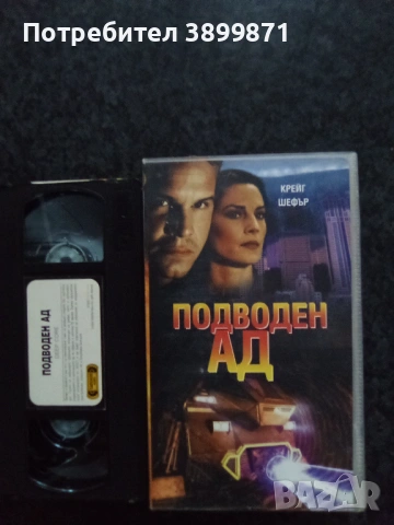 Продавам видеокасети цена 19.56 лева, снимка 13 - DVD филми - 53374849