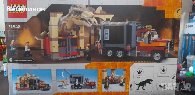 LEGO Jurassic Park 76947 и LEGO 76948, снимка 2 - Образователни игри - 48052301